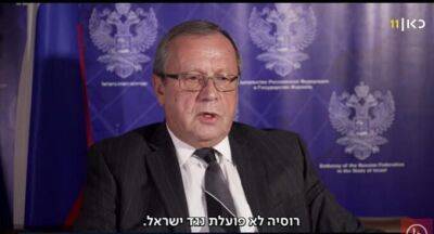 Посол РФ предупредил Израиль о последствиях в случае поставок оружия Украине