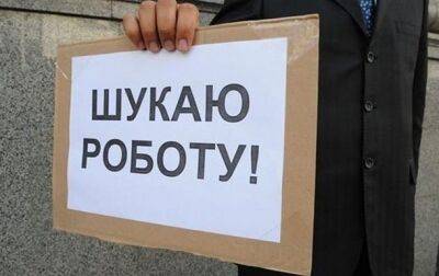 С начала войны статус безработного получили 404 тыс. украинцев