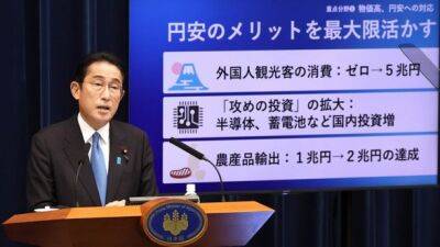 Кабинет министров Японии утвердил план расходов на 200 млрд долл для борьбы с инфляцией