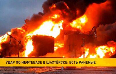 ВСУ ударили по нефтебазе в Шахтерске