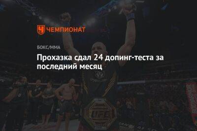 Иржи Прохазка - Прохазка сдал 24 допинг-теста за последний месяц - championat.com