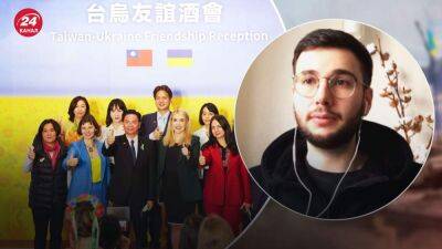 Кира Рудык - Украинская делегация поехала на Тайвань: насколько важен этот визит для отношений между странами - 24tv.ua - Китай - Украина - Тайвань