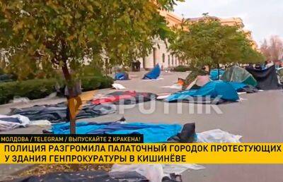 В Кишиневе полиция разгромила палаточный лагерь протестующих