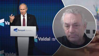 У него отмерла часть мозга, – российский оппозиционер о выступлении Путина на Валдае