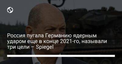 Россия пугала Германию ядерным ударом еще в конце 2021-го, называли три цели – Spiegel