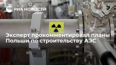 Эксперт Топорнин допустил, что в Европу придет бум на строительство атомных электростанций