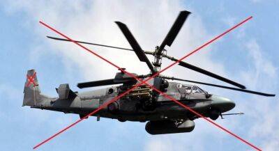 На Херсонщині ЗСУ знищили ворожий гелікоптер "Ка-52": в ОК "Південь" назвали втрати ворога