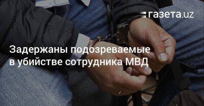 Задержаны подозреваемые в убийстве сотрудника МВД