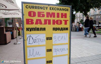 Курс долара знижується на початку тижня: скільки коштує валюта в Україні 3 жовтня