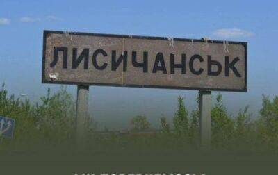 В "ЛНР" заявили о наступлении ВСУ на Лисичанск