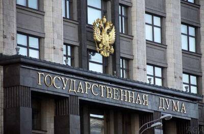 Держдума РФ ратифікувала договори про анексію українських територій