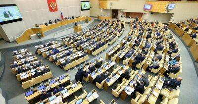 Госдума РФ одобрила аннексию захваченных регионов Украины (видео)