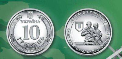 НБУ выпустил 10 миллионов новых 10-гривневых монет