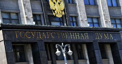 Госдума одобрила аннексию украинских территорий: очередь за Совфедом
