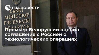 Премьер Белоруссии Головченко: машиностроители смогут рассчитывать на субсидии в России