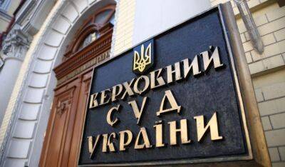 Верховний Суд України заборонив оскарження повісток у судах