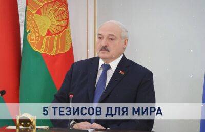 В чем суть конфликта в Нагорном Карабахе и какие 5 тезисов мира предложил Лукашенко на саммите стран ОДКБ?