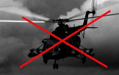 На Харківщині ЗСУ збили ударний вертоліт ворога
