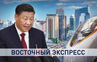 Чего хочет Китай? Подробности переизбрания Си Цзиньпина на новый срок