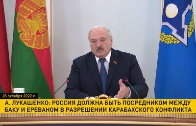 Лукашенко: Россия должна быть посредником между Баку и Ереваном в разрешении карабахского конфликта