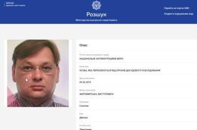Дело Южно-Украинской АЭС: ВАКС разрешил заочное следствие по фигуранту