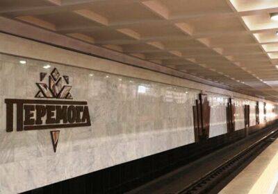 Движение в Харьковском метрополитене полностью восстановлено
