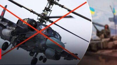 ВСУ за 3 минуты сбили два вертолета КА-52 в Херсонской области