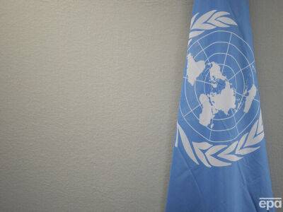 В ООН заявили, что "зерновое соглашение" остается в силе, поскольку Россия из него не вышла