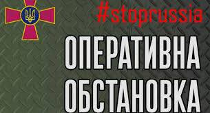 Противник минирует местность на маршрутах продвижения ВСУ: главное из утренней сводки Генштаба ВСУ