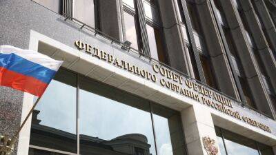 Совет Федерации ратифицировал договоры об аннексии регионов Украины