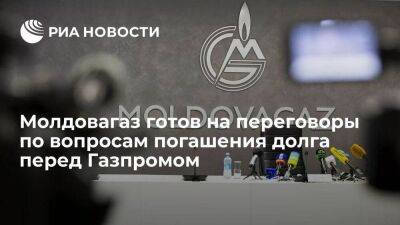 Глава Молдовагаза Чебан: компания готова на переговоры по погашению долга перед Газпромом