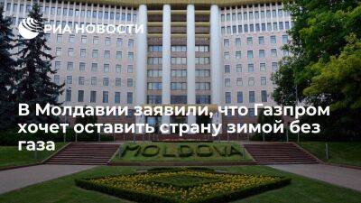 Вице-премьер Молдавии Спыну: Газпром ищет предлоги, чтобы зимой оставить молдаван без газа