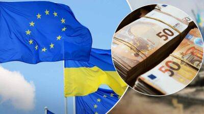 Когда Украина получит 5 миллиардов евро макрофинансовой помощи: уточнение Еврокомиссии