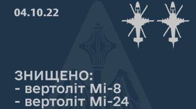 Воздушные силы рассказали об уничтоженных накануне российских вертолетах