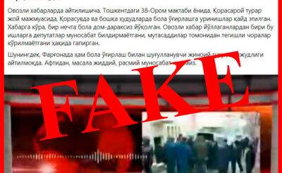 МВД опровергло информацию об увеличении числа похищений детей в Ташкенте и Фергане