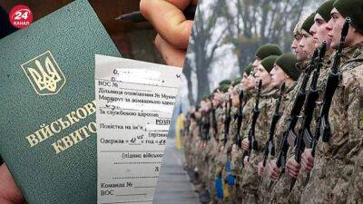 В Украине значительно уменьшили перечень причин, позволяющих не приходить с повесткой в военкомат