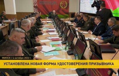 Новая форма удостоверения призывника установлена Министерством обороны Беларуси