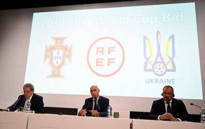 Украина подала заявку на проведение Чемпионата мира по футболу 2030