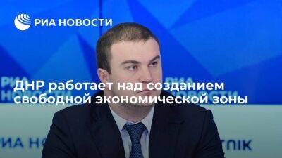 Премьер ДНР Хоценко: республика работает над созданием свободной экономической зоны