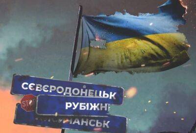 "Пацюки біжать з корабля, що тоне": Деокупація Луганщини триває. Комусь сильно "припекло"