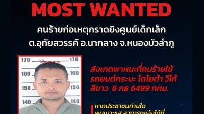 В Таиланде бывший полицейский застрелил больше 30 человек в детском саду