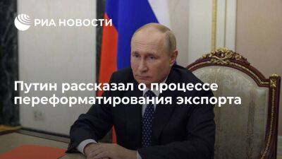 Путин: сектора экономики, ориентированные на экспорт в ЕС, остаются под давлением
