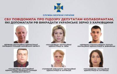 На Харьковщине чиновникам-коллаборантам сообщили о подозрении