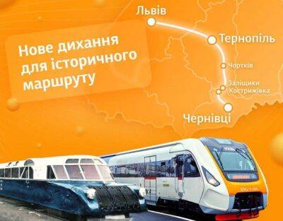 В Україні запустять «Дністровський експрес»