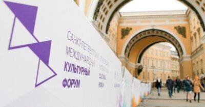В ноябре в Санкт-Петербурге состоится Международный культурный форум. Открыта регистрация участников
