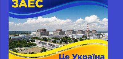 Спроба анексії Запорізької АЕС: загрози Україні та світу