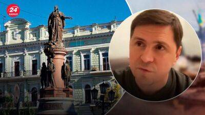 Памятник Екатерине Второй в Одессе – временный вопрос, который скоро исчезнет, – Подоляк
