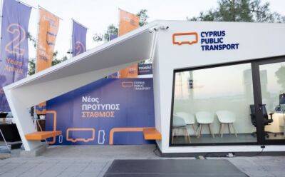 Кипрская автобусная станция нового формата