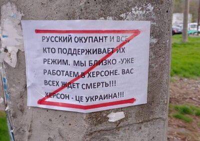 На окупованих територіях України зростає партизанський рух, - ГУР