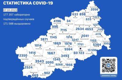 Карта коронавируса в Тверской области к 7 октября 2022 года